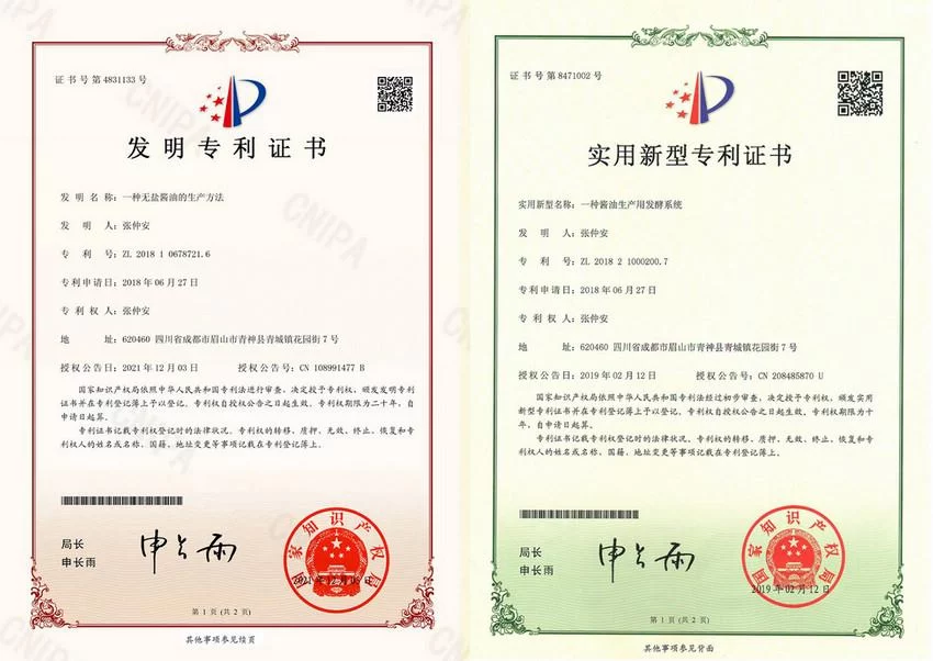 “无盐发酵酱油”专利技术:将大豆蛋白高效酶解为多种氨基酸,绿色产业前景广阔(图3) “无盐发酵酱油”专利技术:将大豆蛋白高效酶解为多种氨基酸,绿色产业前景广阔(图3)