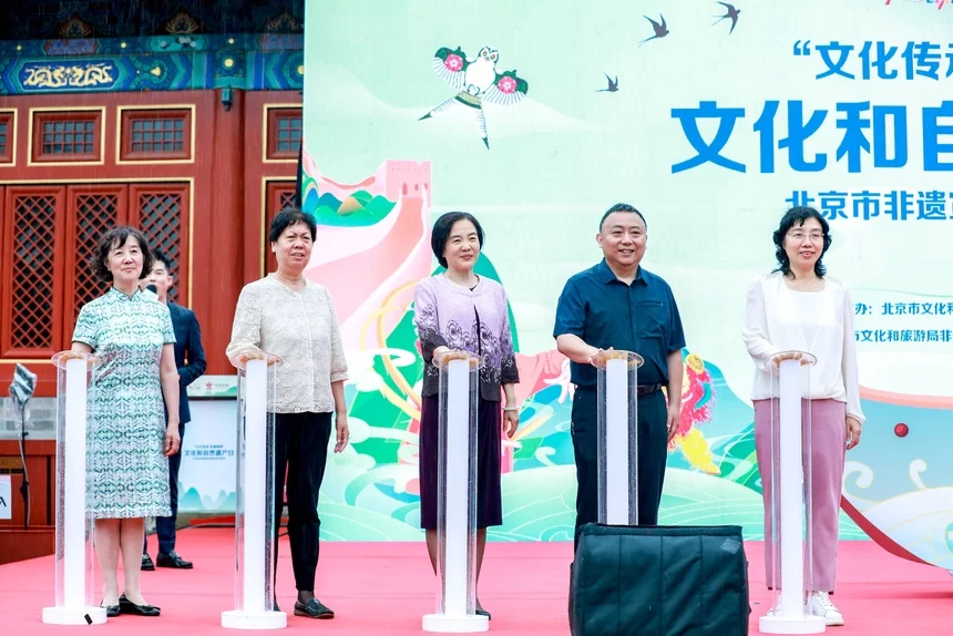 北京市2024年“文化和自然遗产日”非遗宣传展示系列活动启动仪式举办(图1) 北京市2024年“文化和自然遗产日”非遗宣传展示系列活动启动仪式举办(图1)