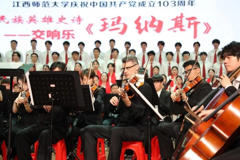 2024年度国家艺术基金资助项目——交响乐《玛纳斯》在江西师范大学音乐学院上演(图6) 2024年度国家艺术基金资助项目《玛纳斯》在江西师范大学音乐学院上演(图6)