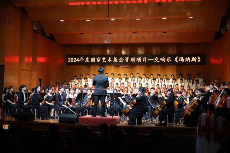 2024年度国家艺术基金资助项目《玛纳斯》在江西师范大学音乐