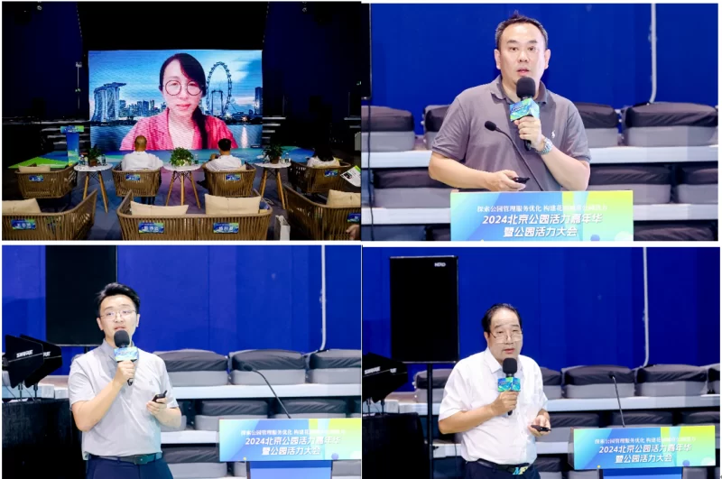 第二届公园活力发展大会启动:探索公园管理服务优化 构建花园城市公园活力(图8) 第二届公园活力发展大会启动:探索公园管理服务优化 构建花园城市公园活力(图8)