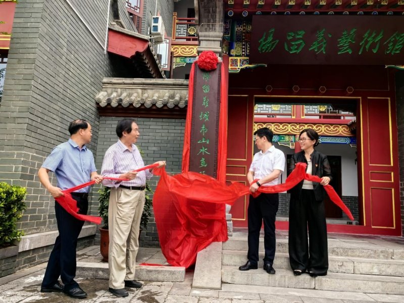 庆祝建党103周年——香山杨留义城市山水画艺术馆揭牌暨城市山水画展开幕(图1)