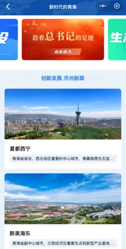 2024年“云上青洽会”打造“全天候、交互式、沉浸式”参会新体验(图4) 2024年“云上青洽会”打造“全天候、交互式、沉浸式”参会新体验(图3)