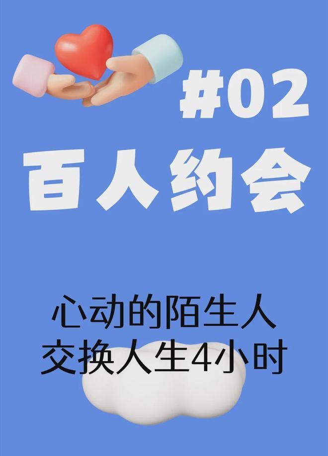 向云端·摆不烂社交实验｜万物慢慢生长，去有云的地方(图8)