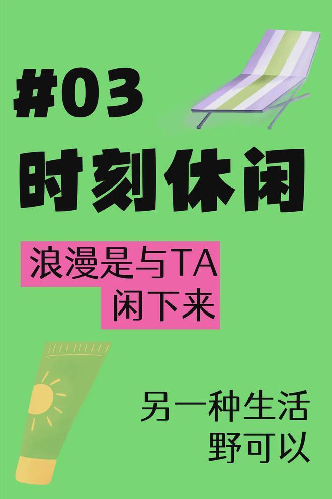 向云端·摆不烂社交实验｜万物慢慢生长，去有云的地方(图12)