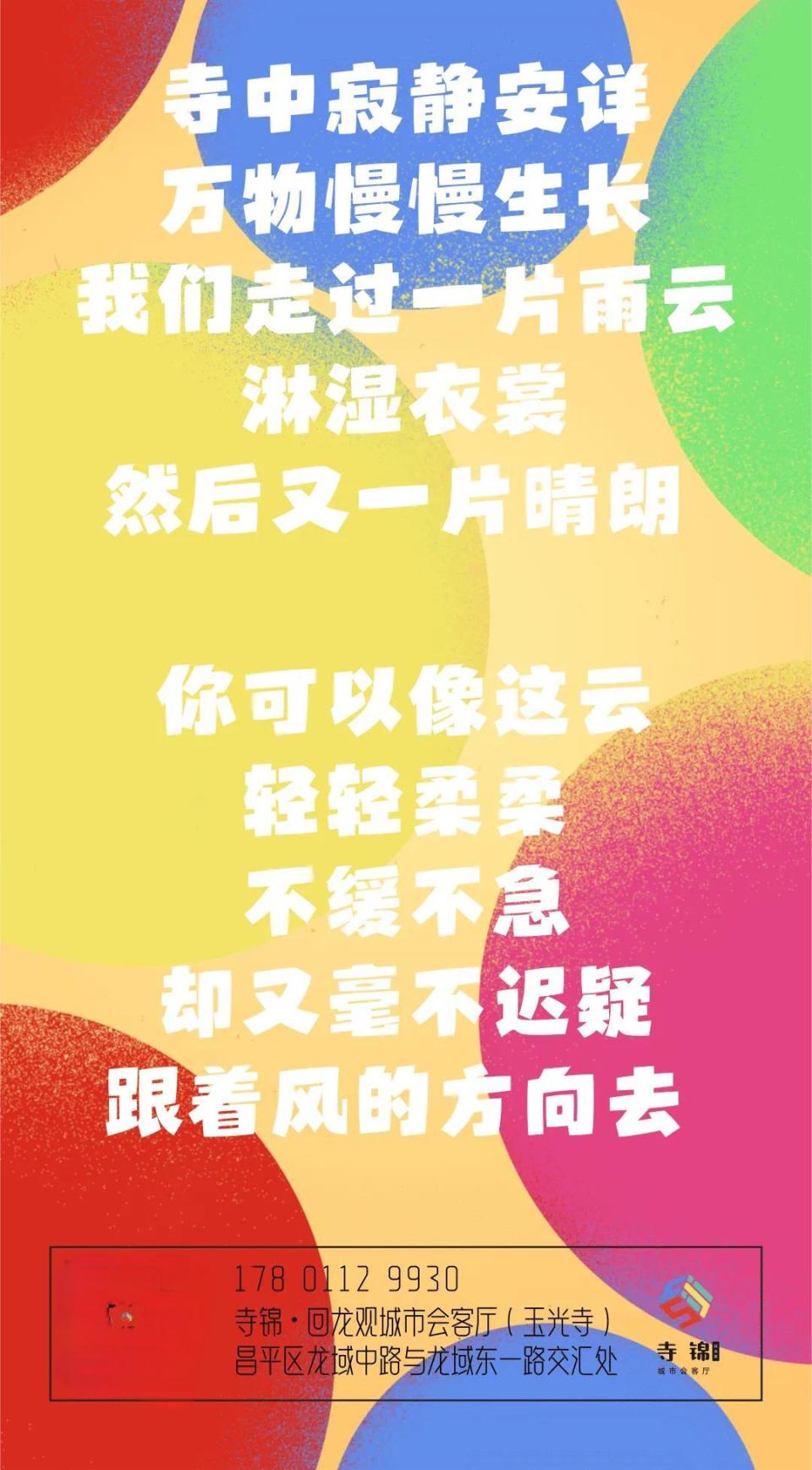 向云端·摆不烂社交实验｜万物慢慢生长，去有云的地方(图26)