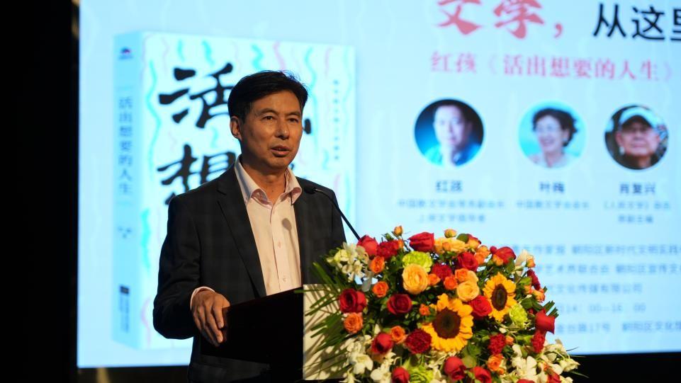 红孩散文集《活出想要的人生》新书分享会在京举行(图7)