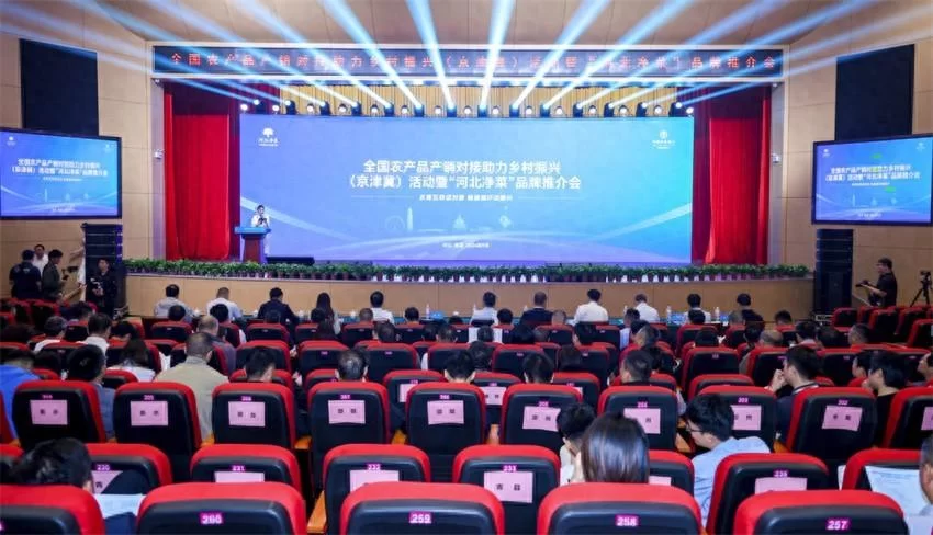 全国农产品产销对接助力乡村振兴(京津冀)活动在河北青县举办(图1) 全国农产品产销对接助力乡村振兴(京津冀)活动在河北青县举办(图1)