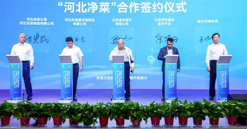 全国农产品产销对接助力乡村振兴(京津冀)活动在河北青县举办(图9) 全国农产品产销对接助力乡村振兴(京津冀)活动在河北青县举办(图9)