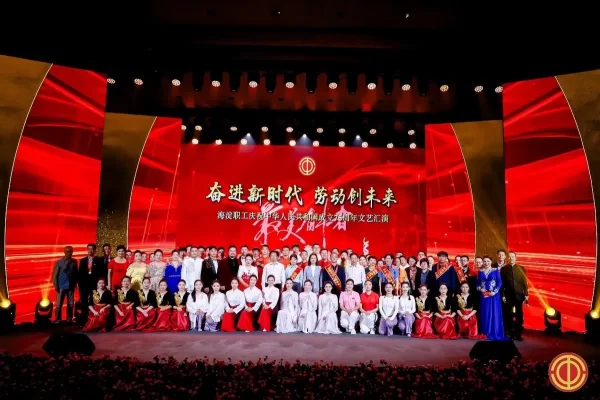 海淀职工庆祝中华人民共和国成立75周年文艺汇演成功举行(图17) 海淀职工庆祝中华人民共和国成立75周年文艺汇演成功举行(图17)