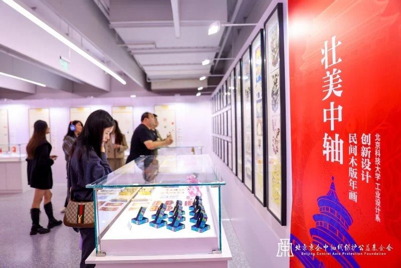 北京中轴线展开幕仪式在北京王府井银泰in88开幕(图16) 北京中轴线展开幕仪式在北京王府井银泰in88开幕(图16)