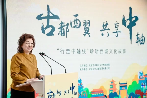北京西城区“行走中轴线”活动启动(图2) 北京西城区“行走中轴线”活动启动(图2)