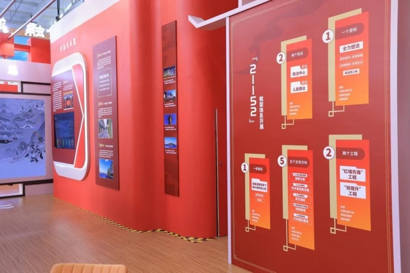 科技赋能文化底蕴,共赏西城文旅新篇——文旅服务专题西城展亮相2024年服贸会(图4) 科技赋能文化底蕴,共赏西城文旅新篇——文旅服务专题西城展亮相2024年服贸会(图4)