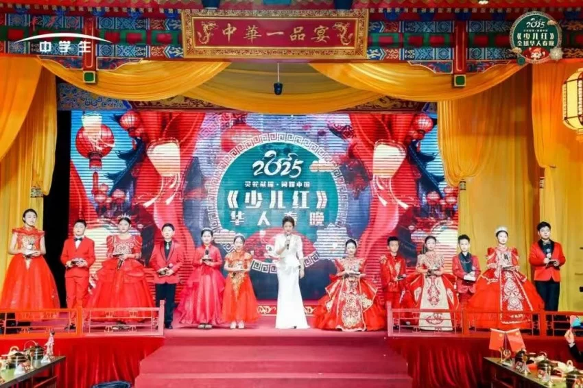 中央新影中学生频道2025《少儿红》华人春晚圆满收官(图2) 中央新影中学生频道2025《少儿红》华人春晚圆满收官(图2)