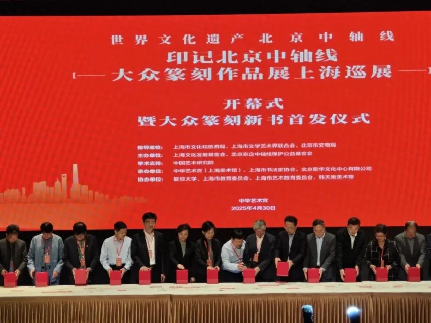 这个“五一”假期,北京中轴线首次“做客”上海(图1) 这个“五一”假期,北京中轴线首次“做客”上海(图1)