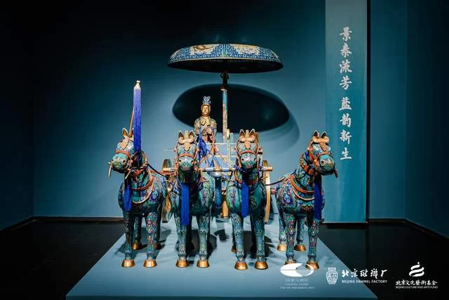 “景泰流芳 蓝韵新生” 景泰蓝传承与创新艺术展在国家大剧院开幕(图13) “景泰流芳 蓝韵新生” 景泰蓝传承与创新艺术展在国家大剧院开幕(图13)