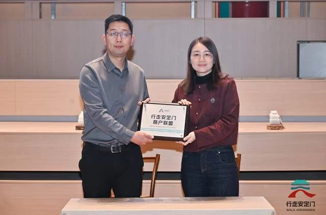 安定门街道发布“行走安定门”文商旅品牌,打造可行走的街区文化场景(图8) 安定门街道发布“行走安定门”文商旅品牌,打造可行走的街区文化场景(图8)